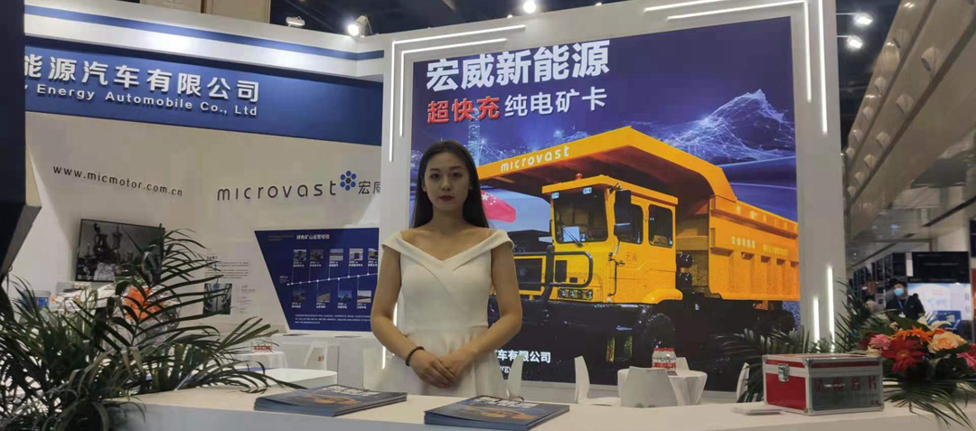 宏威新能源亮相郑州国际砂石技术展
