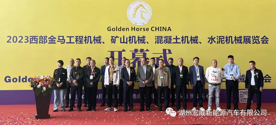 宏威新能源在西部成都金马砂石展惊艳出场！